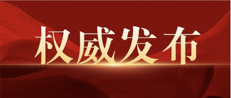 最高人民法院发布2025年人民法院反不正当竞争典型案例