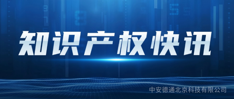 中安德通 | “云南白药”起诉“云南中药”，法院判了！